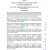 RESOLUCIÓN ADMINISTRATIVA NRO. 168